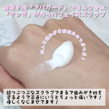 フェイススクラブ /HAP+R/スクラブ・ゴマージュを使ったクチコミ(2枚目)