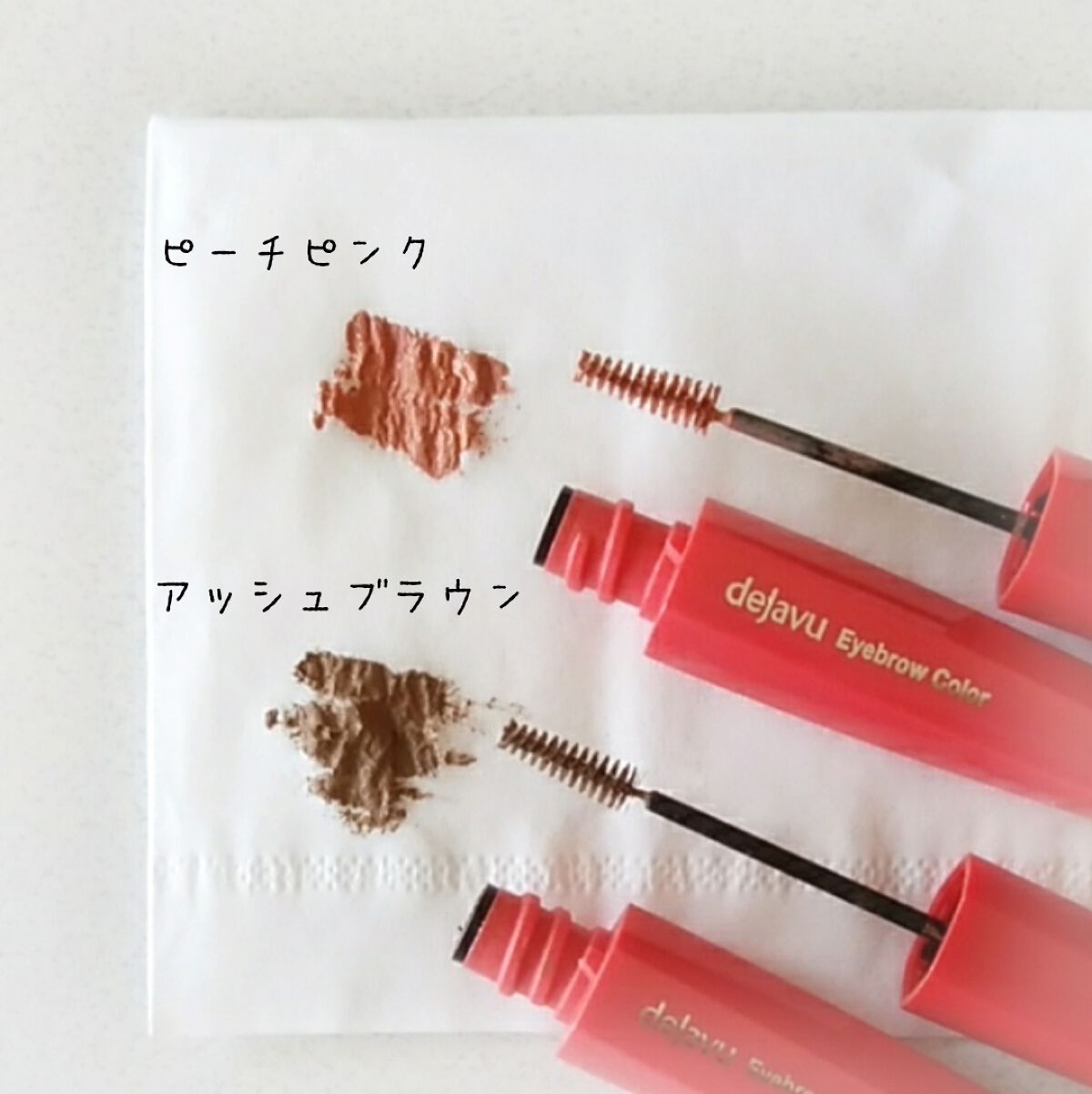 フィルム眉カラー/デジャヴュ/眉マスカラを使ったクチコミ(4枚目)