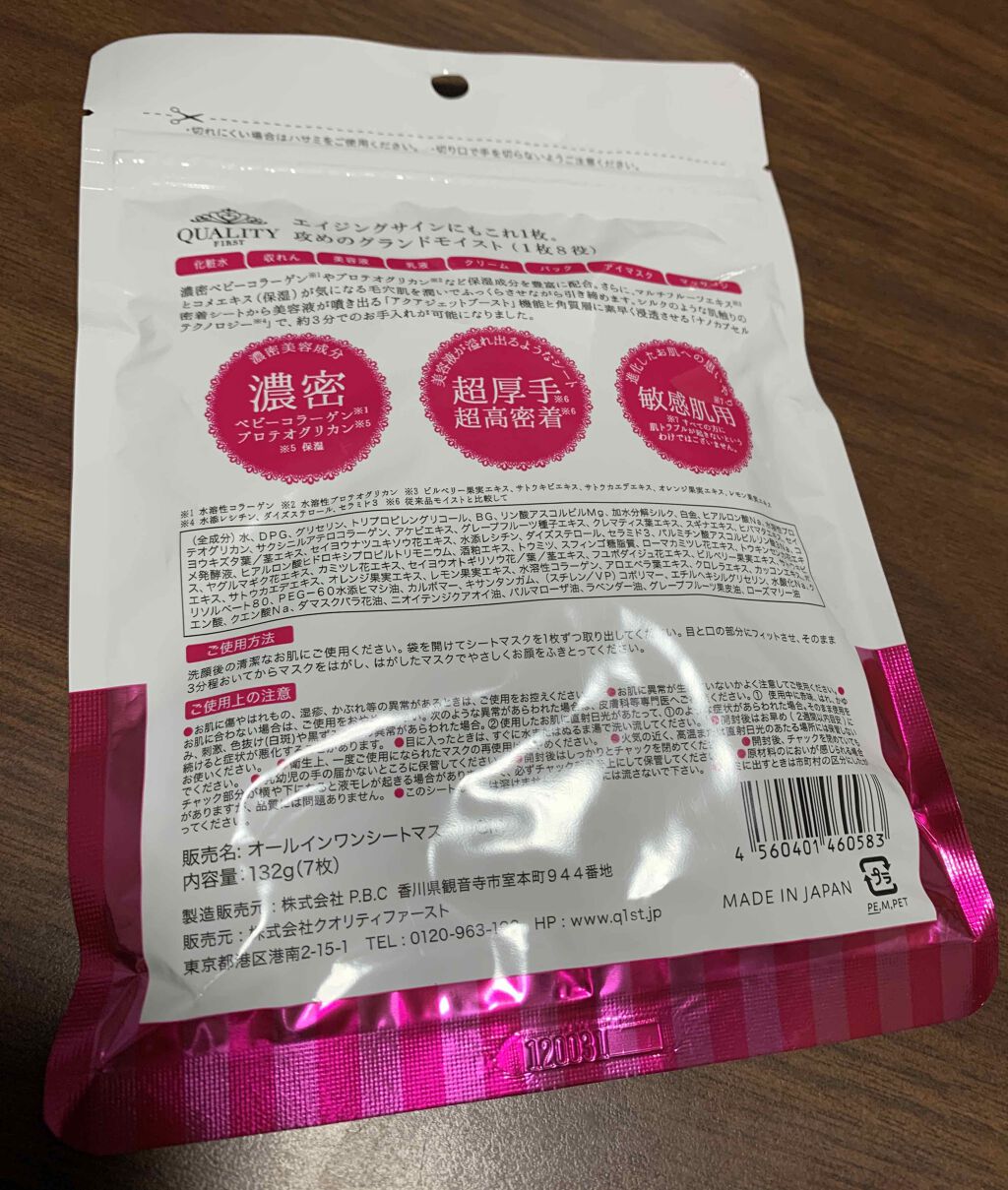 エッセンスマスク (ビタミンC)/クリアターン/シートマスク・パックを使ったクチコミ(3枚目)