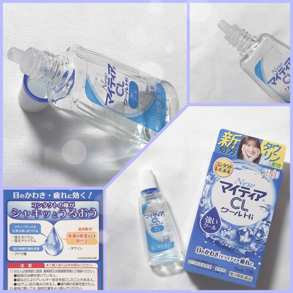 NewマイティアCL(医薬品)/マイティア/その他を使ったクチコミ(2枚目)