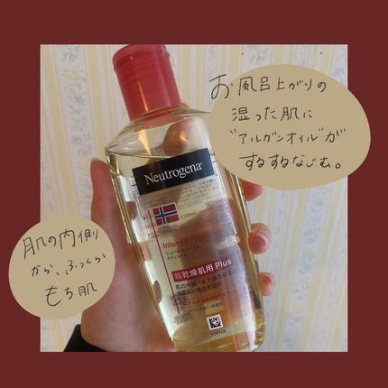 ノルウェーフォーミュラ インテンスリペア ボディオイル/Neutrogena/ボディオイルを使ったクチコミ(2枚目)