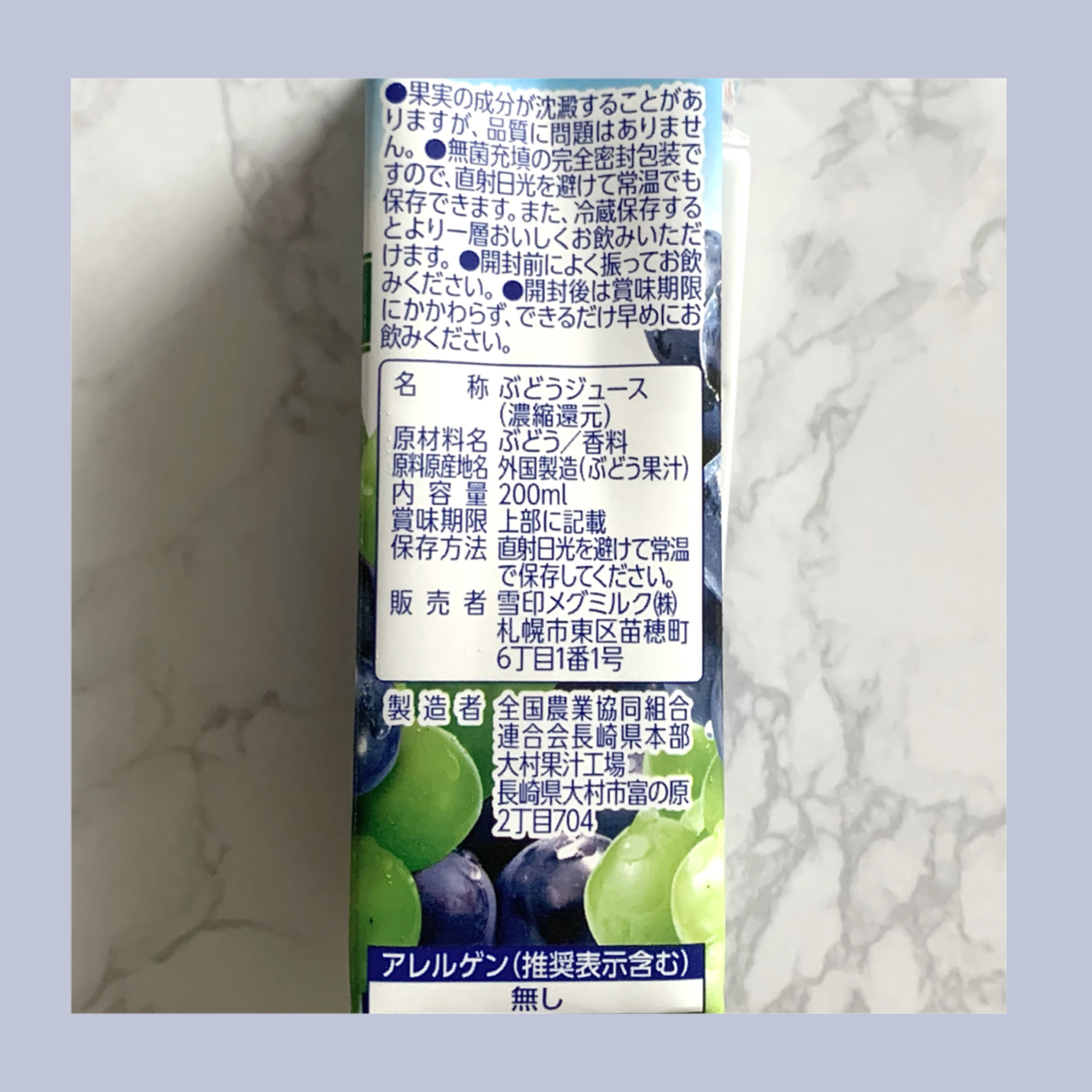 Grape/Dole(ドール)/ドリンクを使ったクチコミ（2枚目）