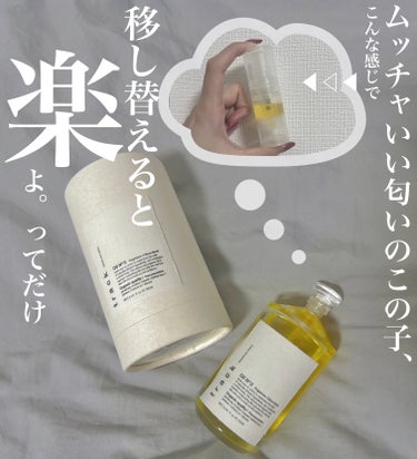 track トラック オイルのクチコミ「
トラック オイルNo3  × セリアAIRLESS BOTTLE


プレゼントで、超人気の.....」（1枚目）