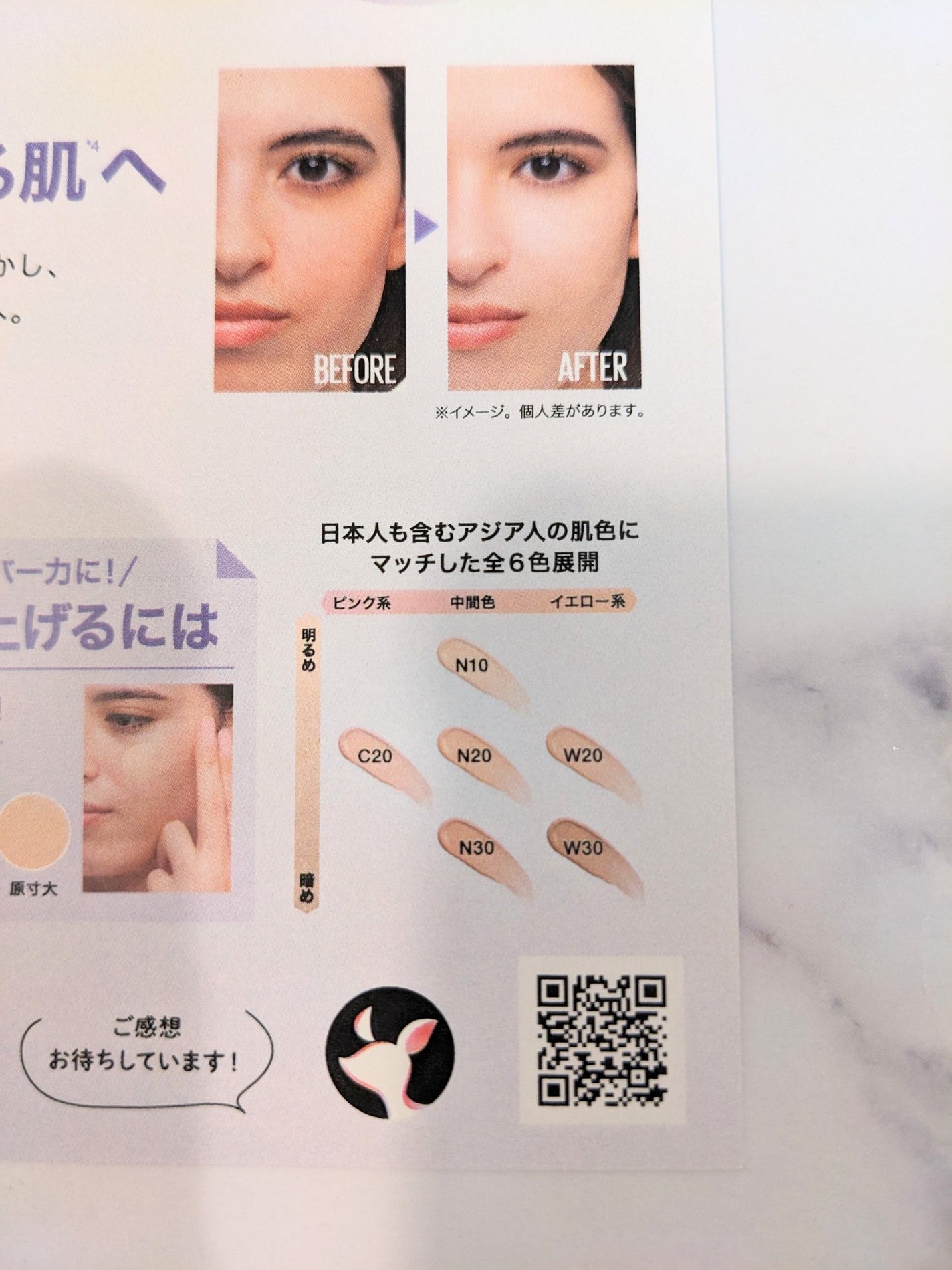 SPステイ ルミマット リキッド ファンデーション/MAYBELLINE NEW YORK/リキッドファンデーションを使ったクチコミ(6枚目)