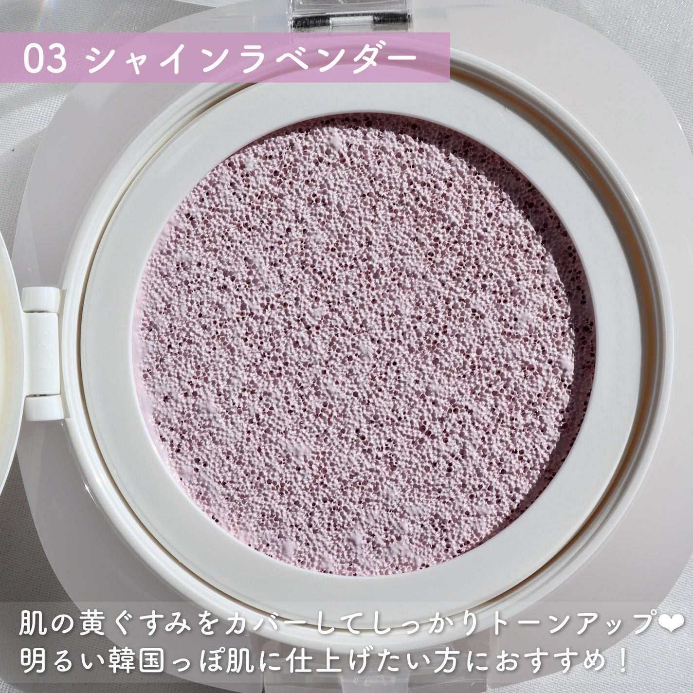 ウォンジョンヨ トーンアップ フィルタークッション/Wonjungyo/クッションファンデーションを使ったクチコミ(4枚目)