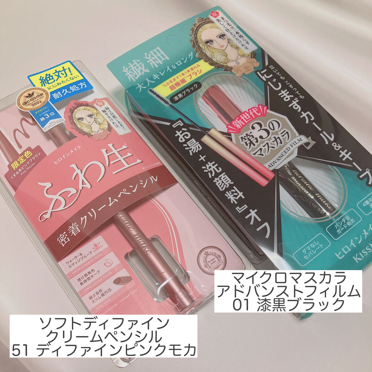 ソフトディファイン クリームペンシル/ヒロインメイク/ペンシルアイライナーを使ったクチコミ（2枚目）