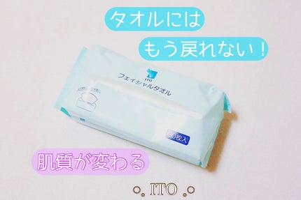 ITOフェイシャルタオル/ITO/クレンジングタオルを使ったクチコミ(1枚目)