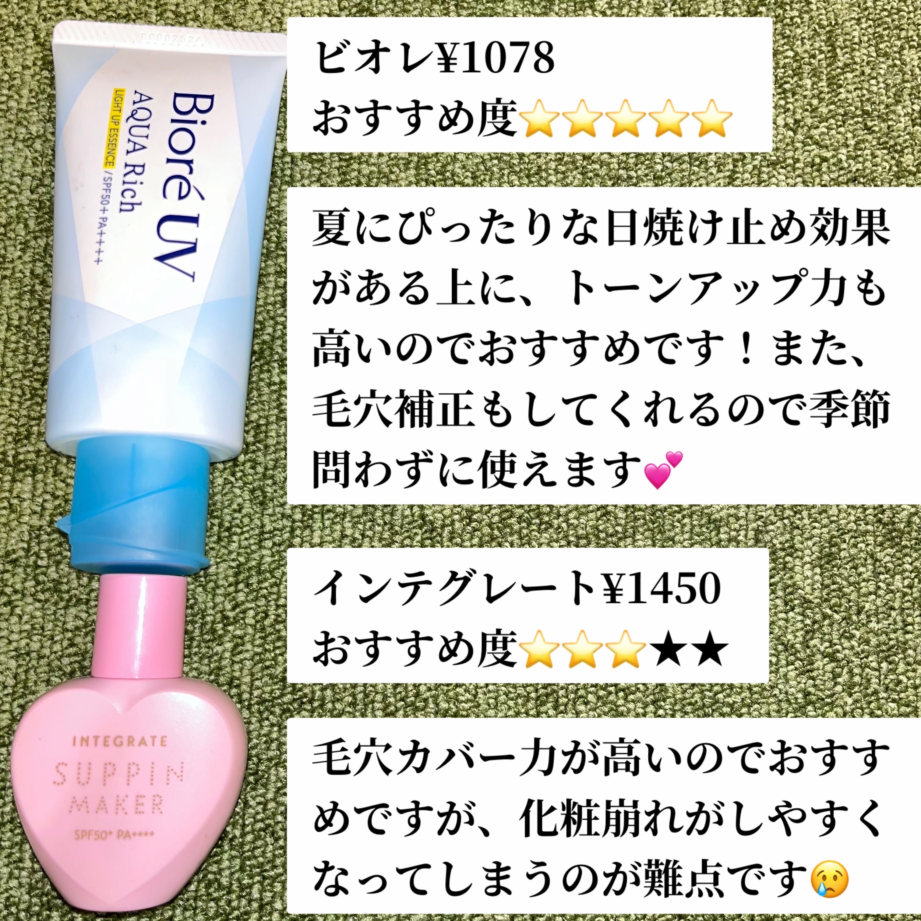 フィックス＆フィックス トーンアッププライマー/ETUDE/化粧下地を使ったクチコミ（3枚目）