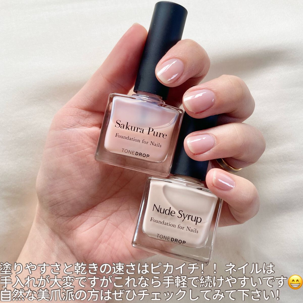 ファンデーション for Nails by トーンドロップ/D-UP/マニキュアを使ったクチコミ(8枚目)