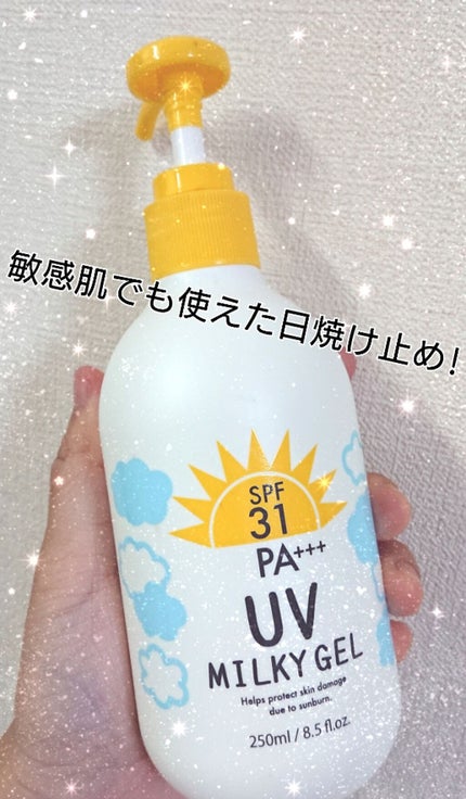 UV ミルキージェル/プライムビューティー/日焼け止めジェルを使ったクチコミ(1枚目)