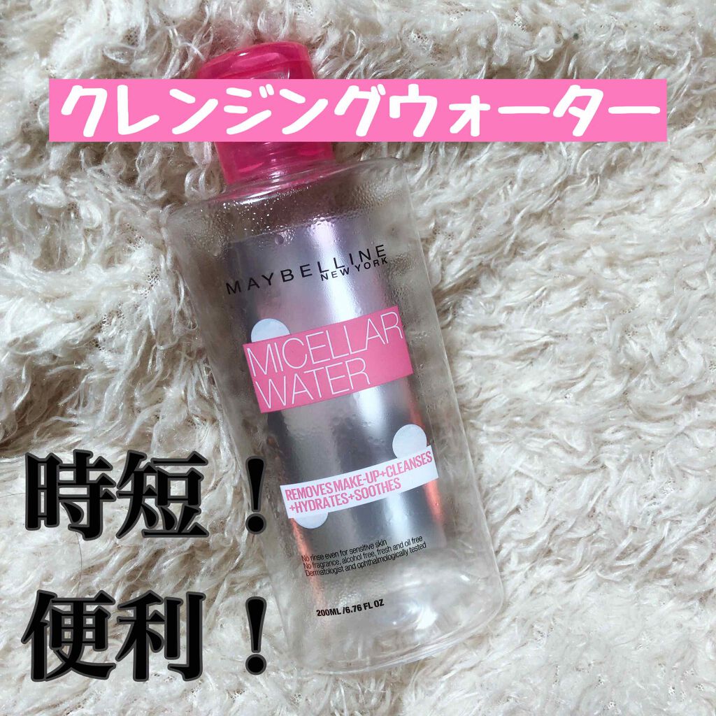 MAYBELLINE NEW YORK ミセラー ウォーターのクチコミ「*﻿
*﻿
#使い切りスキンケア﻿
﻿
🎀no.142﻿
#MAYBELLIN﻿
#クレンジン.....」（1枚目）