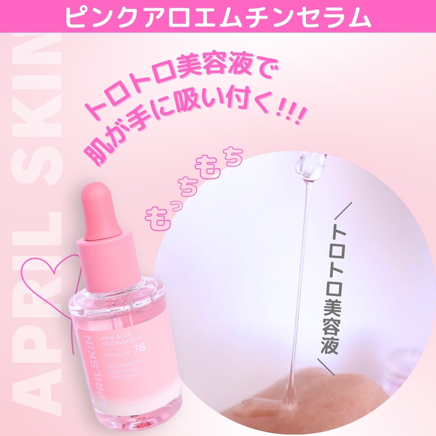 ピンクアロエビタトナー/APRILSKIN/化粧水を使ったクチコミ(5枚目)