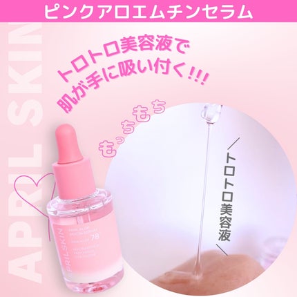 ピンクアロエビタトナー/APRILSKIN/化粧水を使ったクチコミ(5枚目)