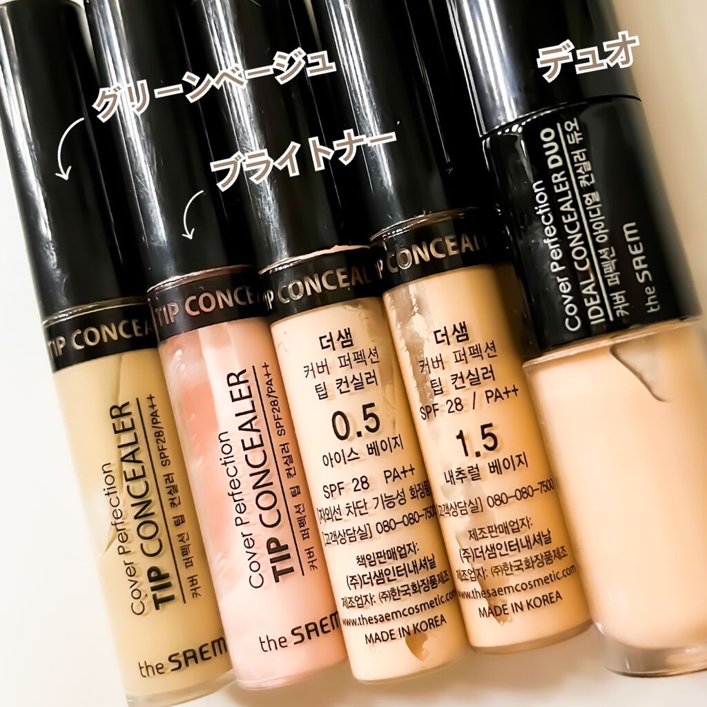 カバーパーフェクション チップコンシーラー/the SAEM/リキッドコンシーラーを使ったクチコミ（2枚目）