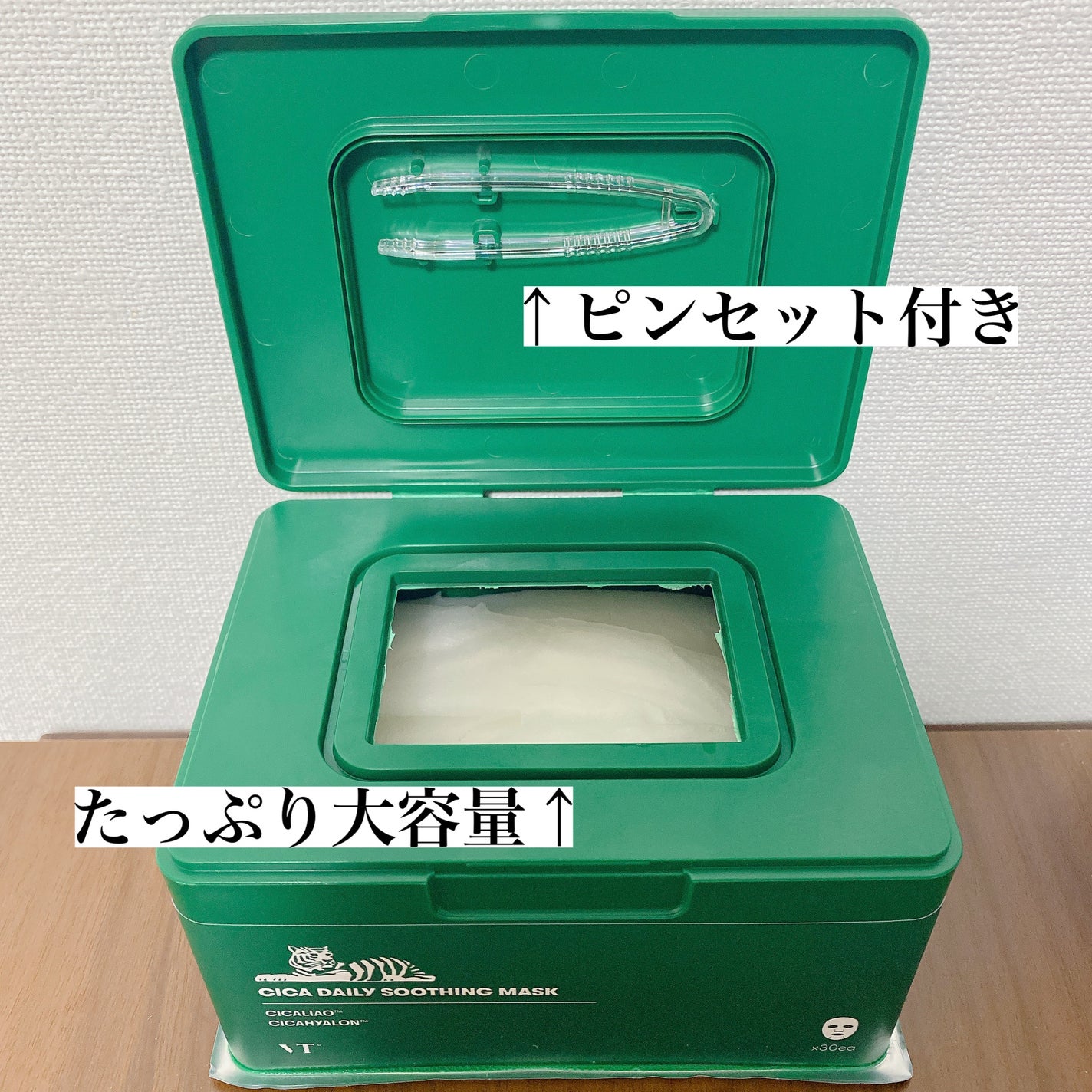 VTのスキンケア・基礎化粧品 CICA デイリースージングマスク&リードルショット300を使った口コミ -#PR #提供 ✨VT CICAデイリースージングマスク✨ by たんたか(混合肌/30代前半) | LIPS VTのスキンケア・基礎化粧品 CICA デイリースージングマスク&リードルショット300を使った口コミ -#PR #提供 ✨VT CICAデイリースージングマスク✨ by たんたか(混合肌/30代前半) | LIPS