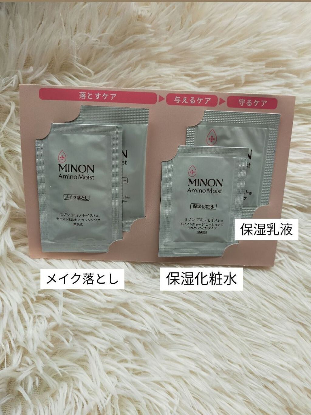 ミノン アミノモイスト モイストチャージ ミルク/ミノン/乳液を使ったクチコミ(2枚目)