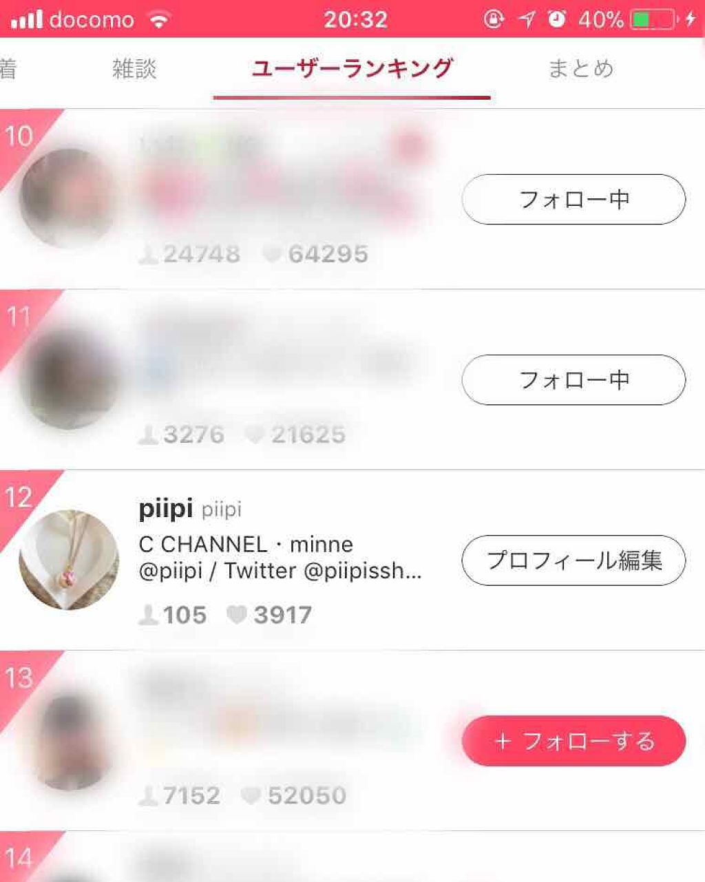 sora☁️ on LIPS 「今日のユーザーランキングで、12位になっていました!歯磨撫子の..」(1枚目)