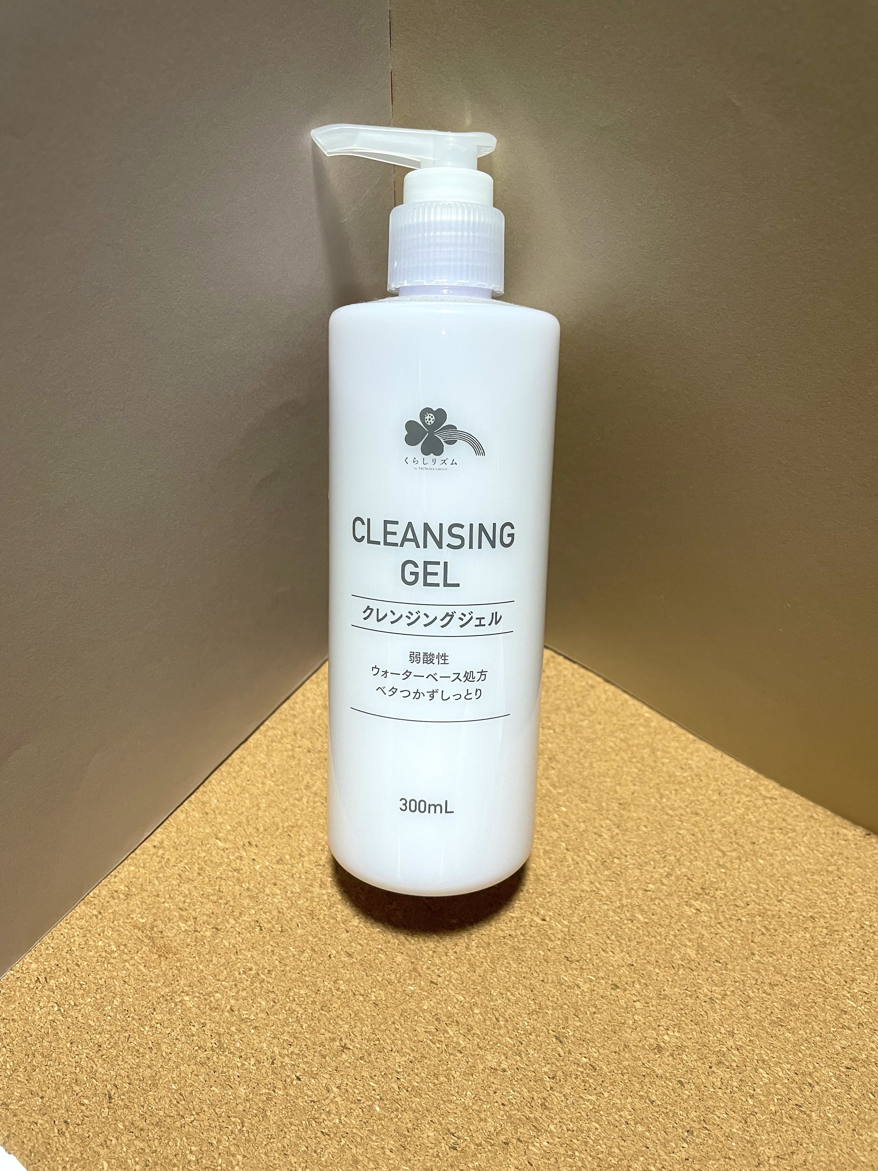 クレンジングジェル/くらしリズム/クレンジングジェルを使ったクチコミ（1枚目）