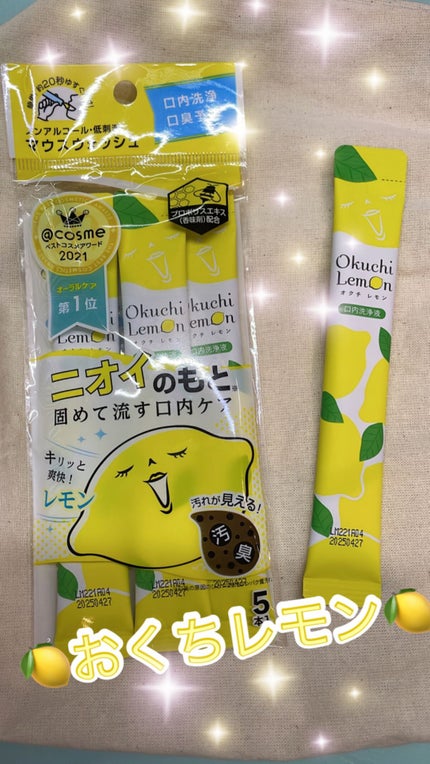 オクチレモン(マウスウォッシュ)/オクチシリーズ/マウスウォッシュ・スプレーを使ったクチコミ(1枚目)
