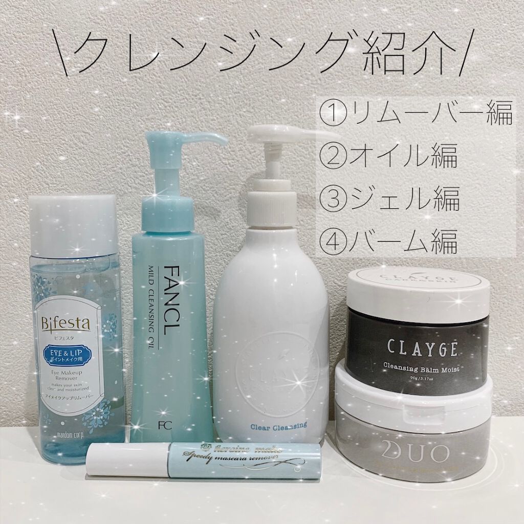 デュオ ザ クレンジングバーム クリア/DUO/クレンジングバームを使ったクチコミ（1枚目）