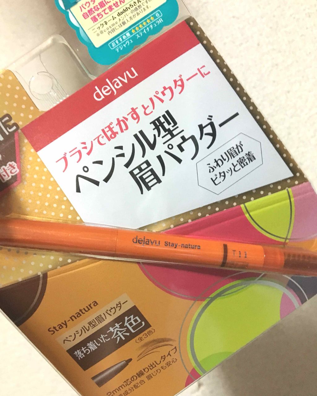 ペンシル型眉パウダー ステイナチュラR/デジャヴュ/アイブロウペンシルを使ったクチコミ（1枚目）