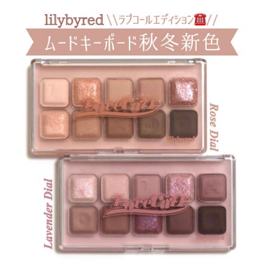 lilybyred ムードキーボードのクチコミ「 lilybyred ラブコールエディション☎️
ムードキーボード新2色紹介！
⁡
⁡
【商品.....」（1枚目）