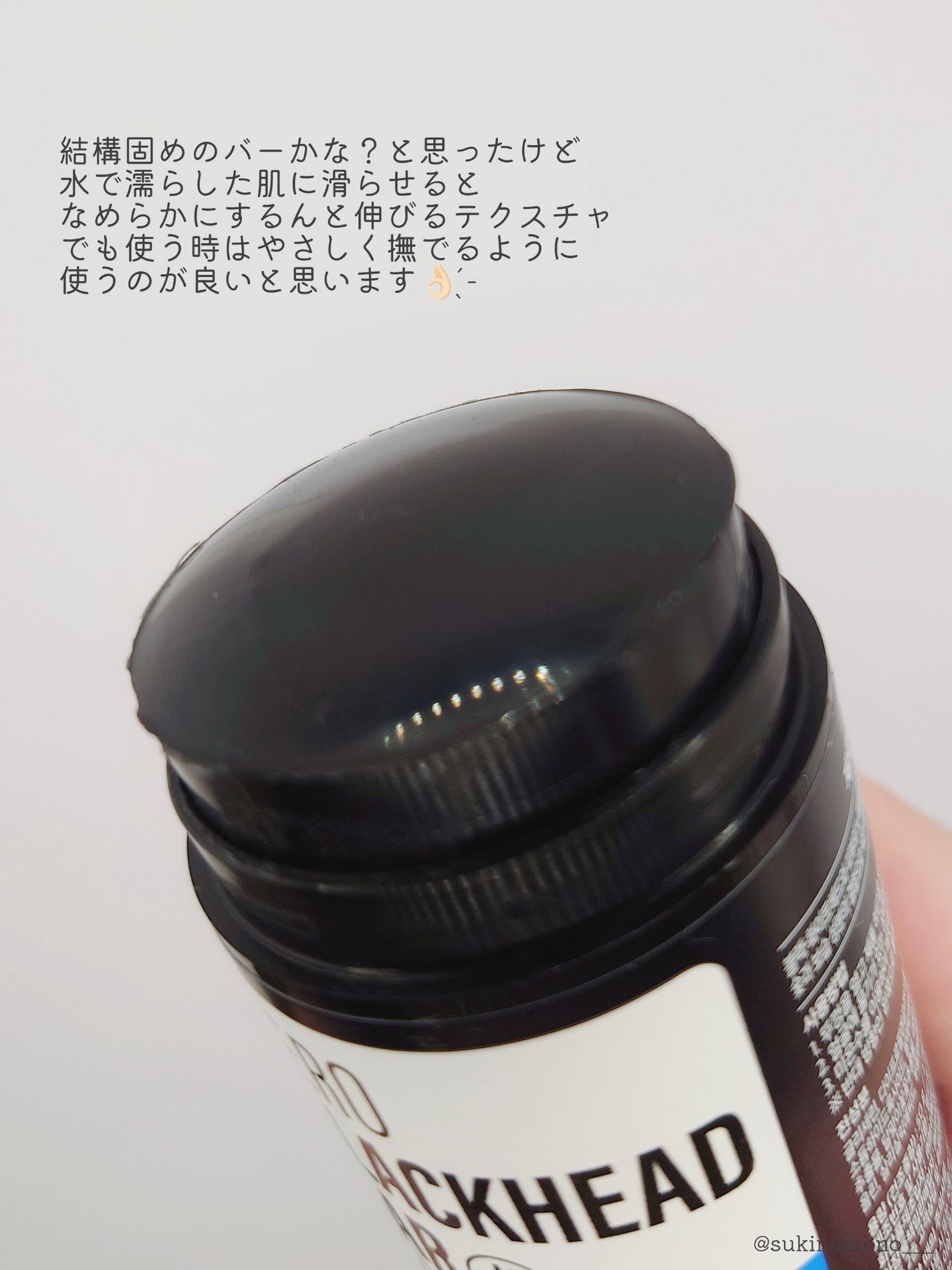 ZERO BLACKHEAD BAR/23years old/クレンジングバームを使ったクチコミ(3枚目)