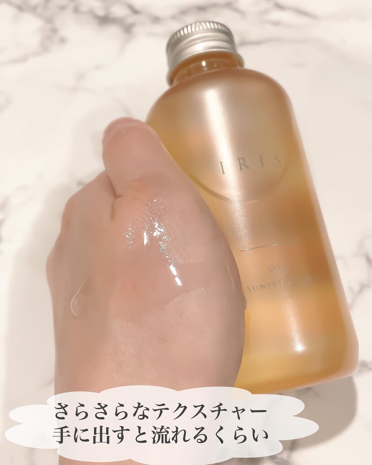 イーリス ヘアオイル サンセットグロウ/IRIS/その他スタイリングを使ったクチコミ（3枚目）