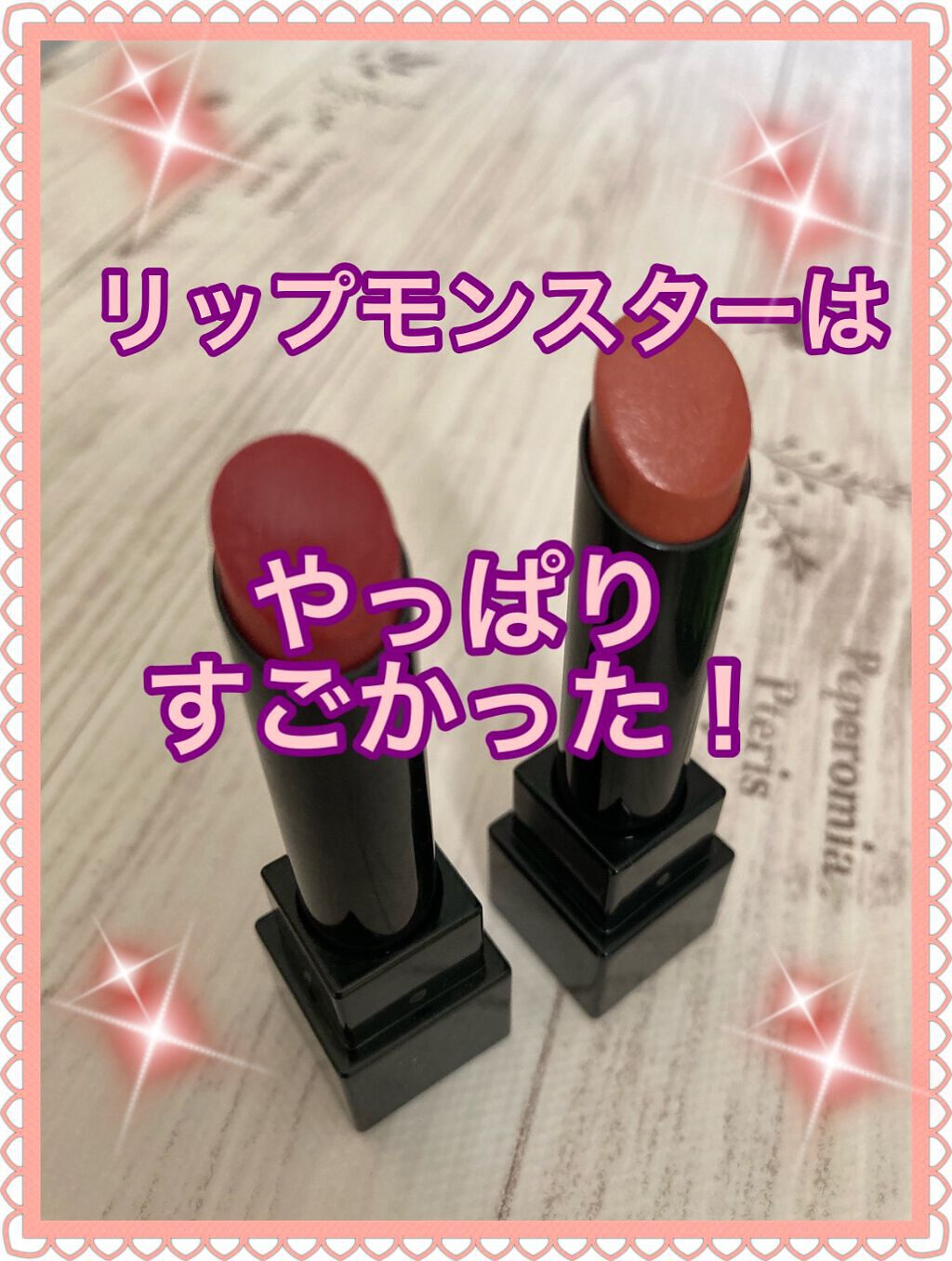 ケイト リップモンスター/KATE/口紅を使ったクチコミ（1枚目）