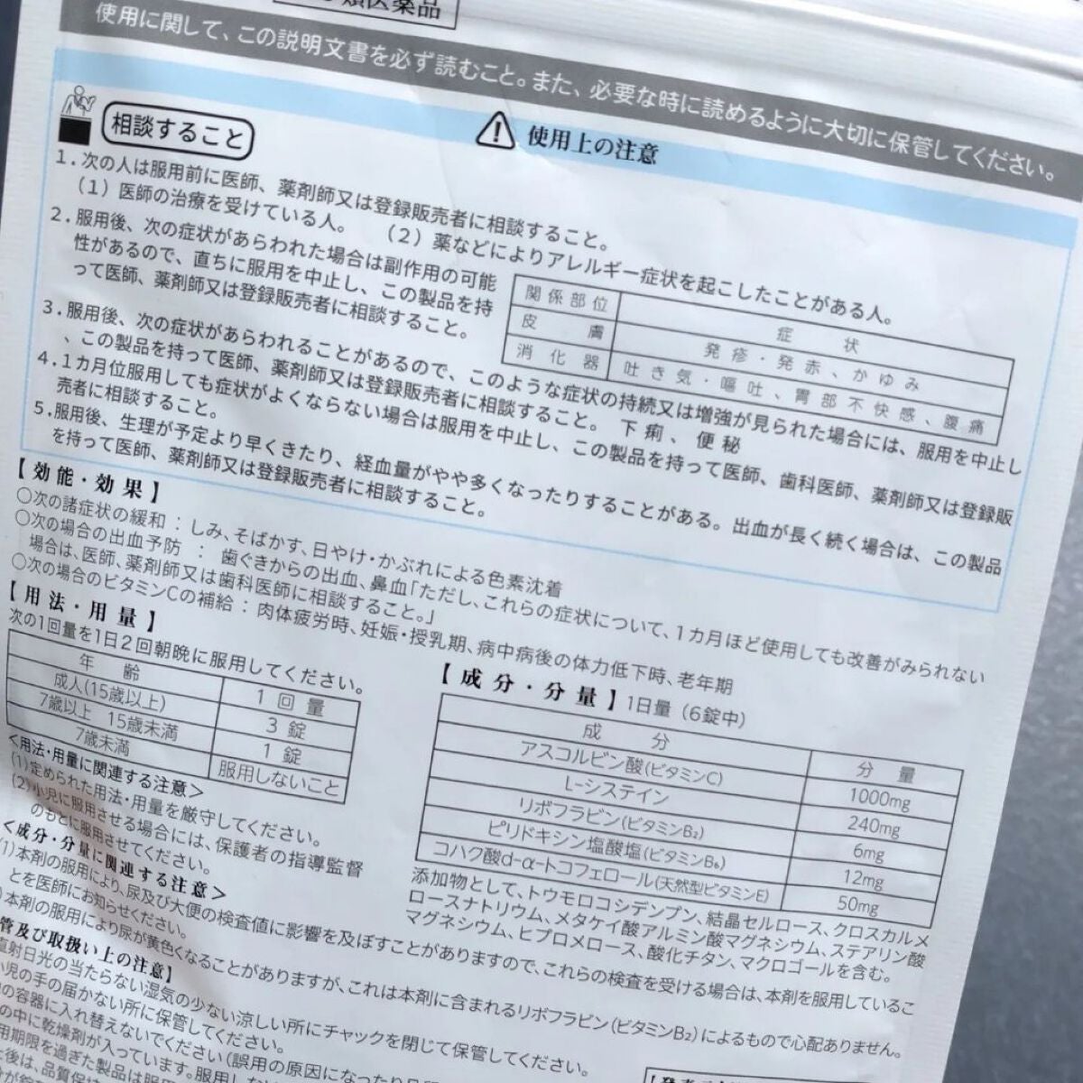 HAKUBA(医薬品)/あすなろわかさ/その他を使ったクチコミ(4枚目)