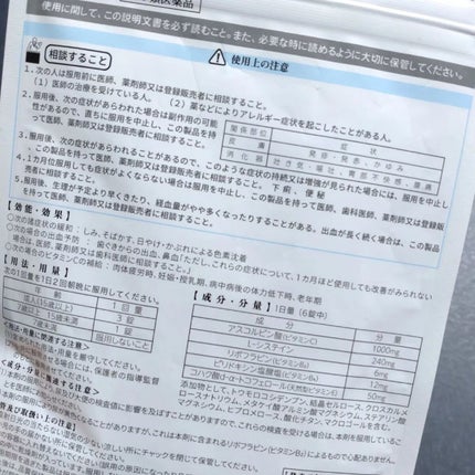 HAKUBA(医薬品)/あすなろわかさ/その他を使ったクチコミ(4枚目)