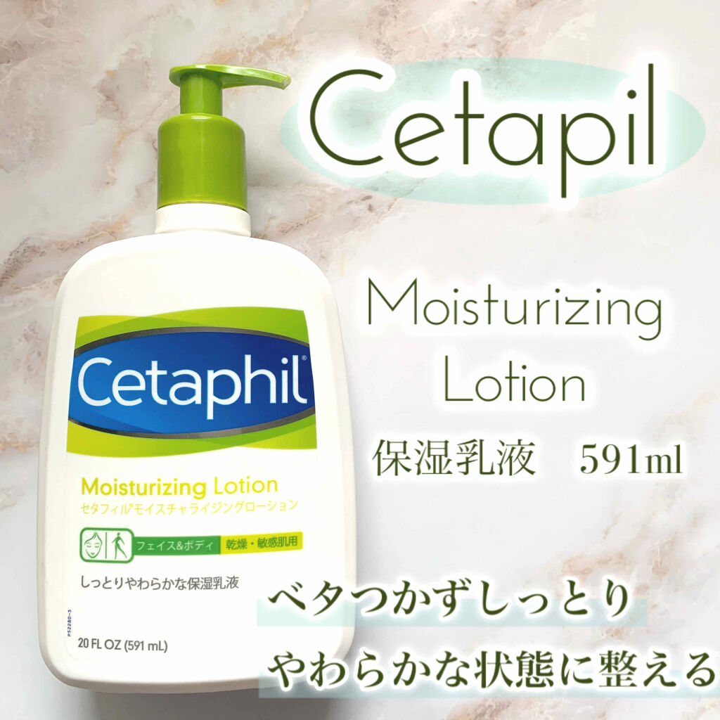 こんにちは😊
今回はボディケア商品をご紹介させて
いただきます❤️

♡････････････････商品紹介･･････････････♡
◎セタフィル　モイスチャライジングローション
●¥1550 / 591ml

● 乾燥が気にな