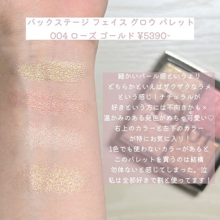 ディオール バックステージ フェイス グロウ パレット/Dior/ハイライトを使ったクチコミ(3枚目)