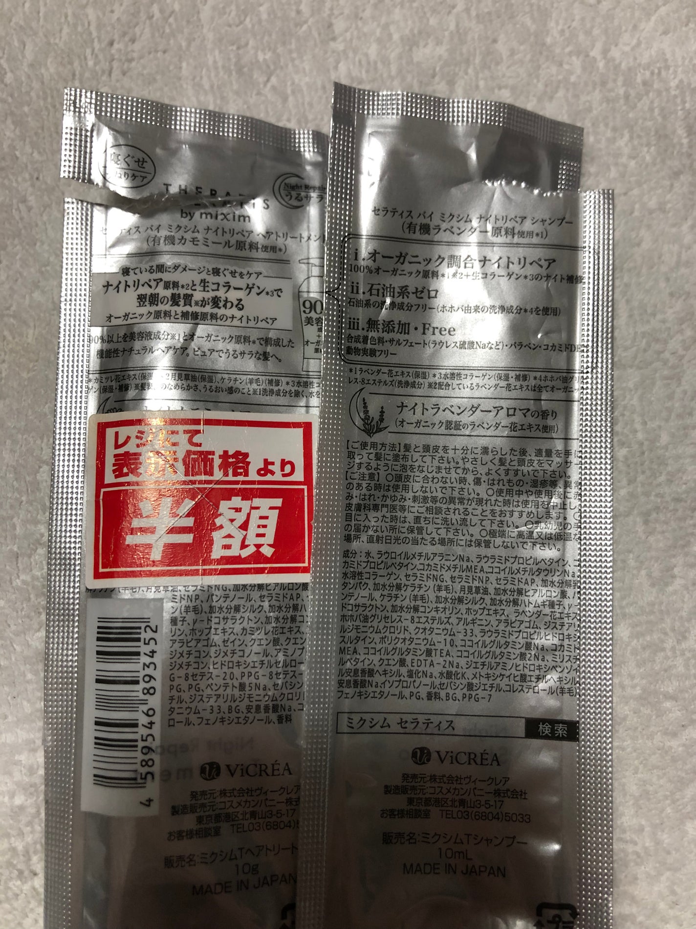 ナイトリペア シャンプー/ヘアトリートメント/THERATIS/シャンプー・コンディショナーを使ったクチコミ(2枚目)