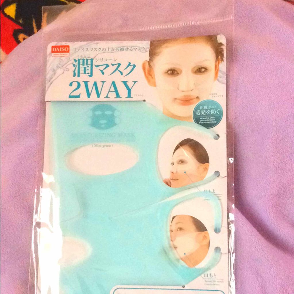 シリコーン潤マスク 3D/DAISO/その他スキンケアグッズを使ったクチコミ(1枚目)