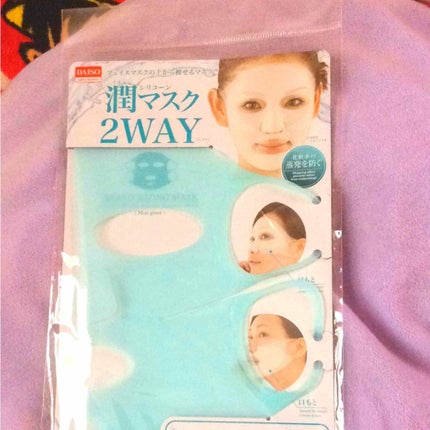 シリコーン潤マスク 3D/DAISO/その他スキンケアグッズを使ったクチコミ(1枚目)