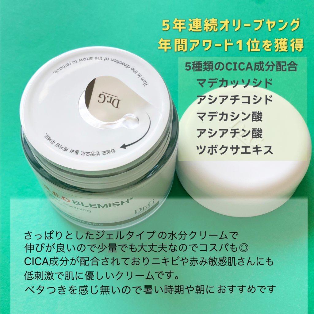 レッドB・Cスムージングクリーム/Dr.G/フェイスクリームを使ったクチコミ（2枚目）