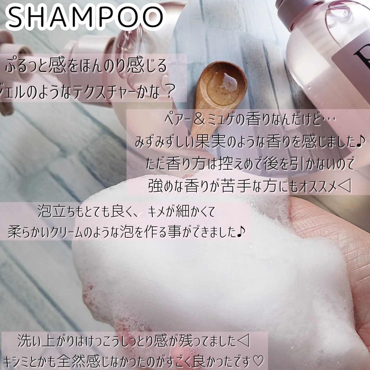 SS ビオリス ピュアレタッチ ぱやとぅや シャンプー/ヘアコンディショナー/SSビオリス/市販シャンプーを使ったクチコミ(3枚目)