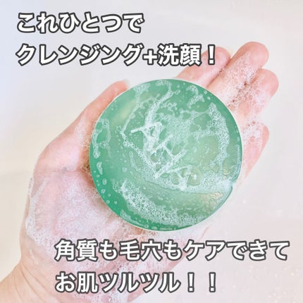 ソープ(素肌リニューアル AHAソープ)/クレンジングリサーチ/洗顔石鹸を使ったクチコミ(1枚目)