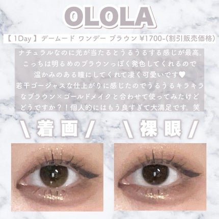 デームードワンデー(DAYMOOD 1day)/OLOLA/ワンデー(1DAY)カラコンを使ったクチコミ(6枚目)