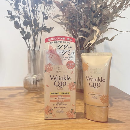コエンリッチ ザ プレミアム  薬用リンクルホワイト ハンドクリーム  金木犀の香り 【医薬部外品】/コエンリッチQ10/ハンドクリームを使ったクチコミ(1枚目)