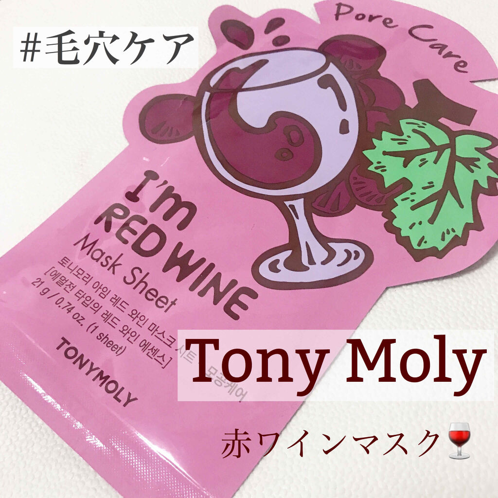 トニーモリー アイムリアル マスクシート/TONYMOLY/シートマスク・パックを使ったクチコミ（1枚目）