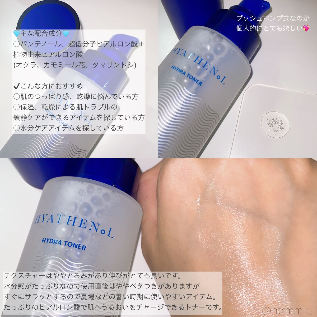 ヒアテノール トナー/ネイチャーリパブリック/化粧水を使ったクチコミ（2枚目）