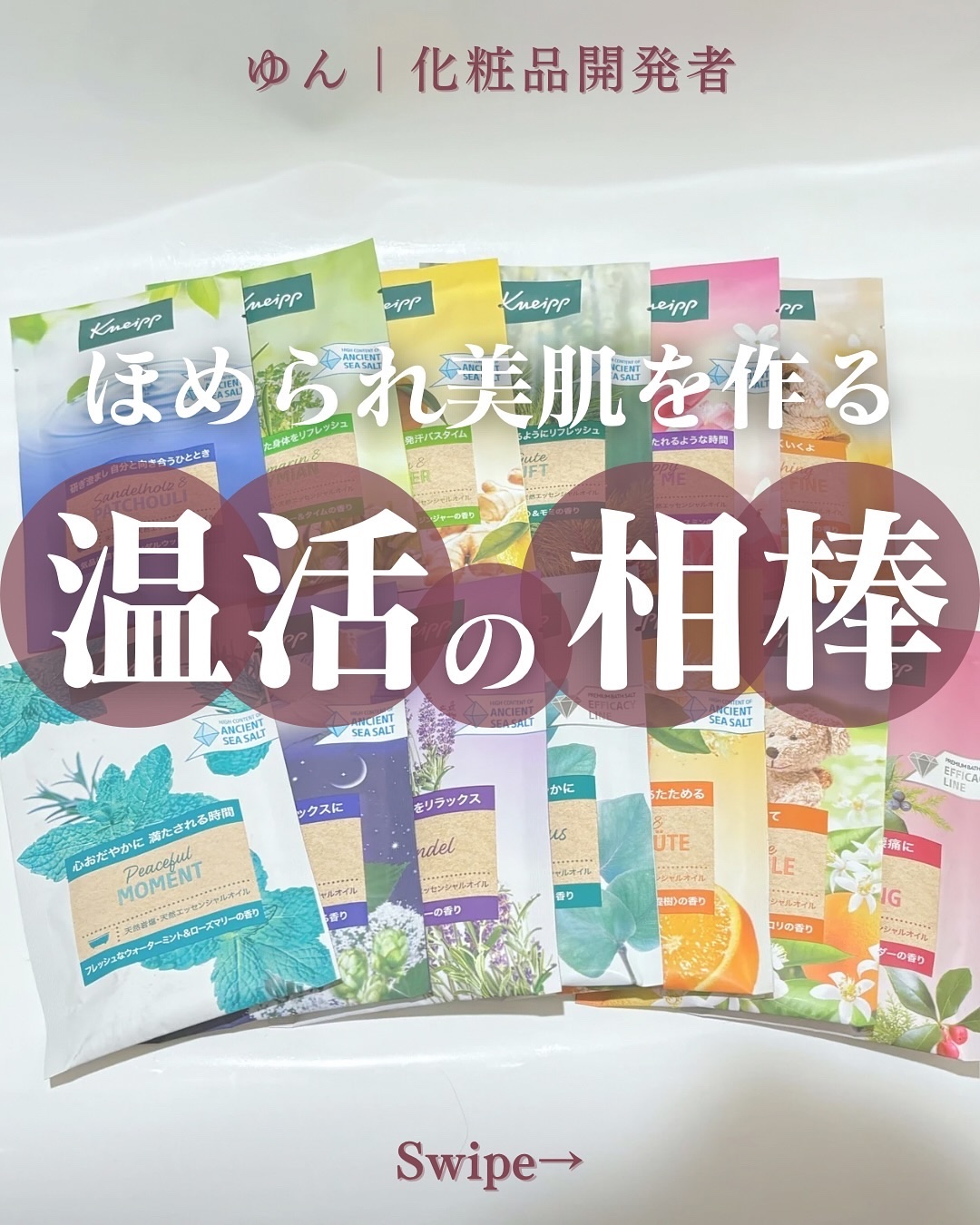 クナイプ グーテナハト バスソルト ホップ＆バレリアンの香り/クナイプ/無機塩系入浴剤を使ったクチコミ（1枚目）