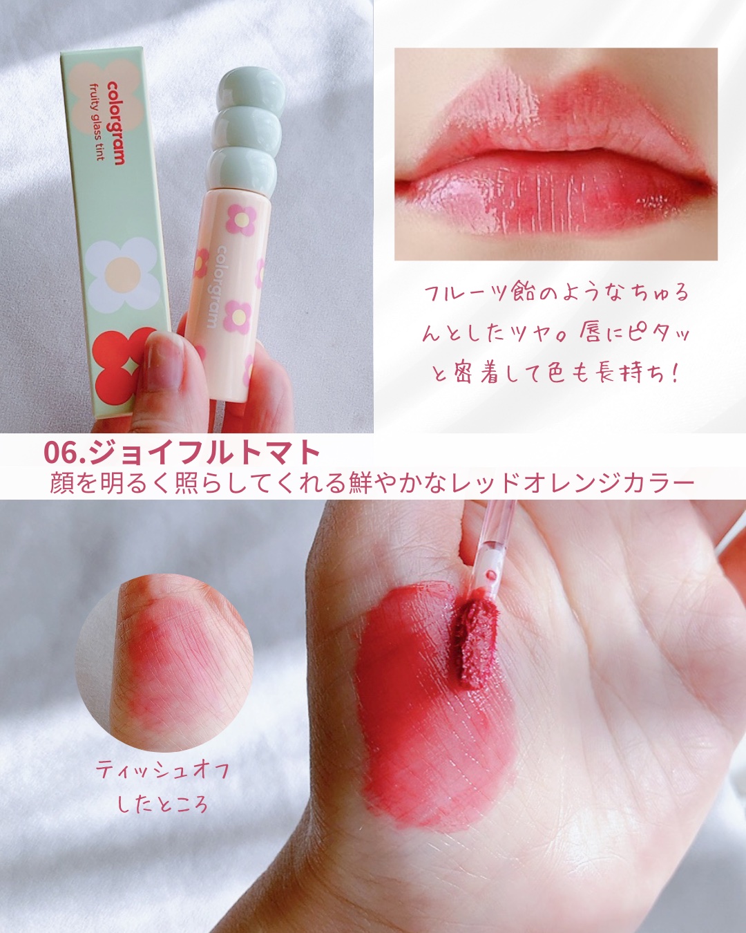 タンフルグラスティント/Colorgram/リップティントを使ったクチコミ（2枚目）