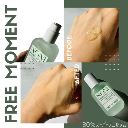 グリーンカーミングセラムミスト/Free Moment /ミスト状化粧水を使ったクチコミ(4枚目)