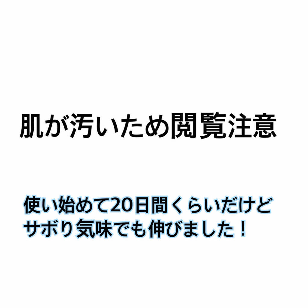 DHCアイラッシュトニック/DHC/まつげ美容液を使ったクチコミ（1枚目）