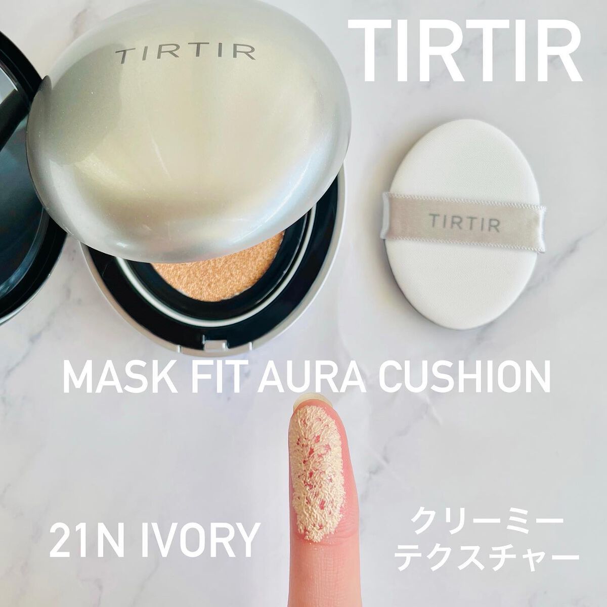 マスクフィットオーラクッション/TIRTIR(ティルティル)/クッションファンデーションを使ったクチコミ(4枚目)
