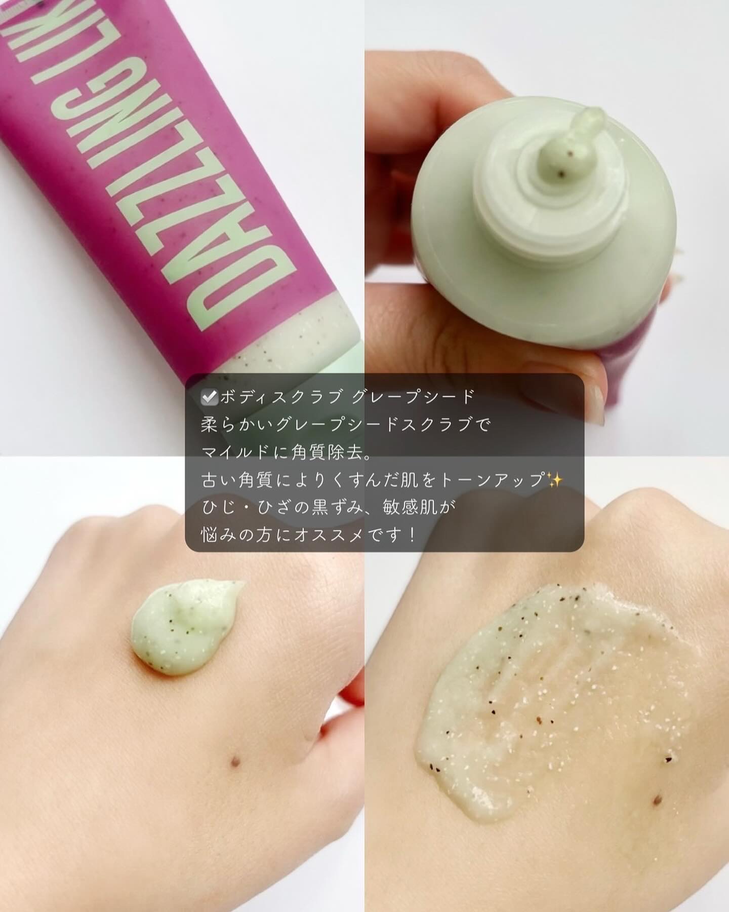 ボディスクラブ（パーライト×ソルト）/DearDoer/ボディスクラブを使ったクチコミ（3枚目）