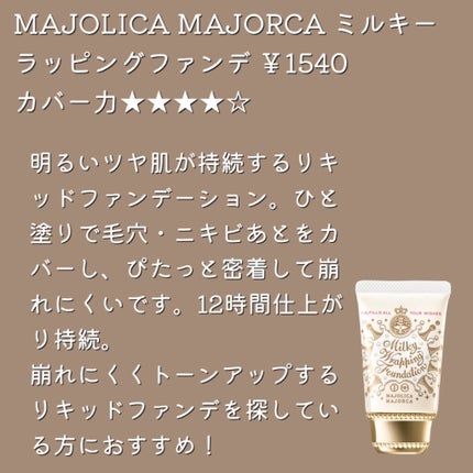 UV リキッド ファンデーション/ちふれ/リキッドファンデーションを使ったクチコミ(6枚目)